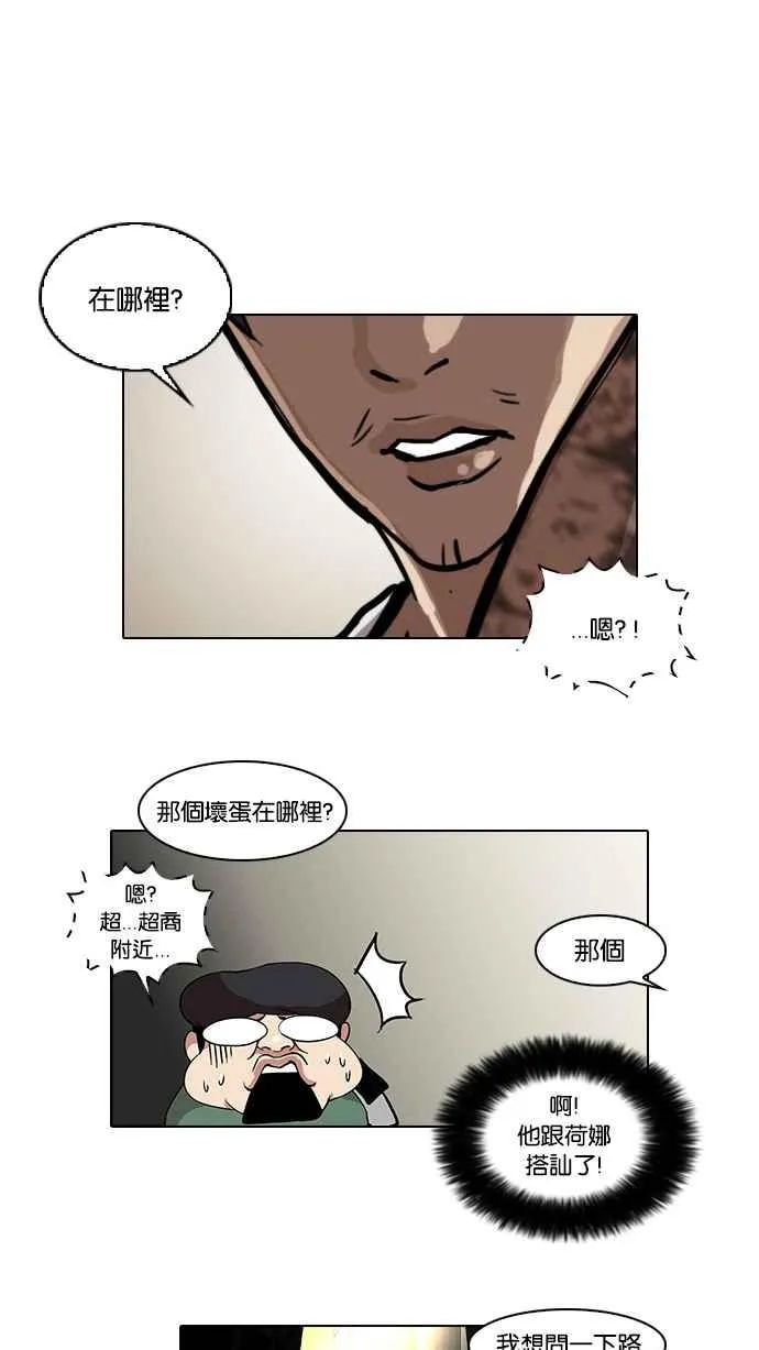 [第33话] CR主播 (6) 第12页