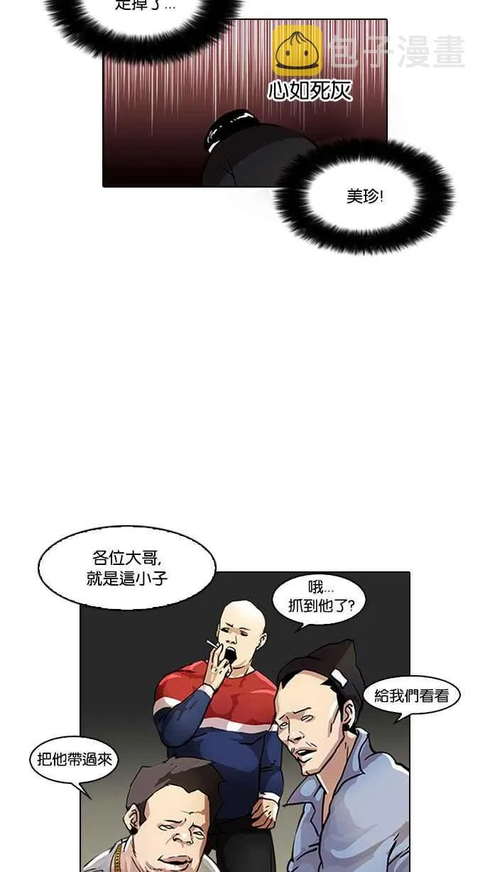 [第33话] CR主播 (6) 第86页