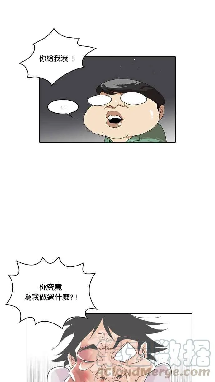 [第33话] CR主播 (6) 第37页