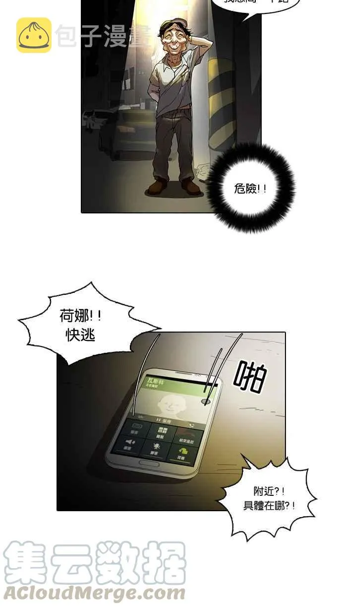 [第33话] CR主播 (6) 第13页