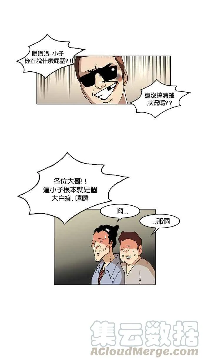[第33话] CR主播 (6) 第93页