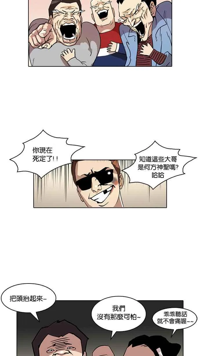 [第33话] CR主播 (6) 第88页