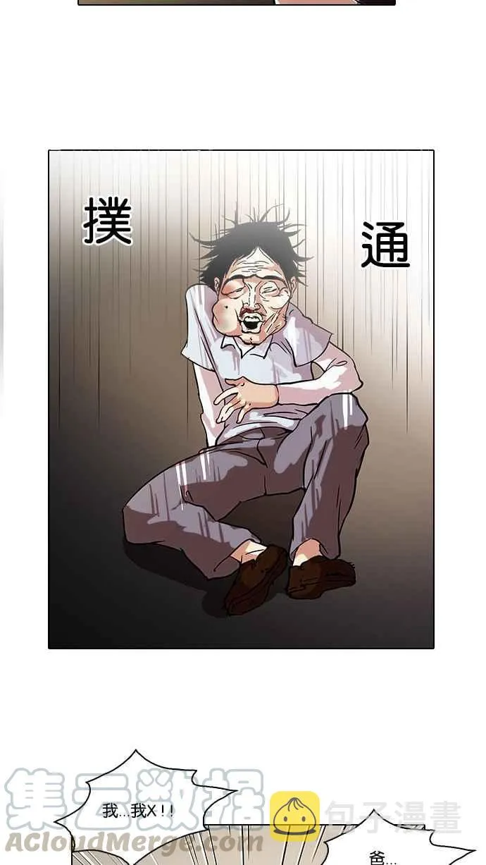 [第33话] CR主播 (6) 第33页