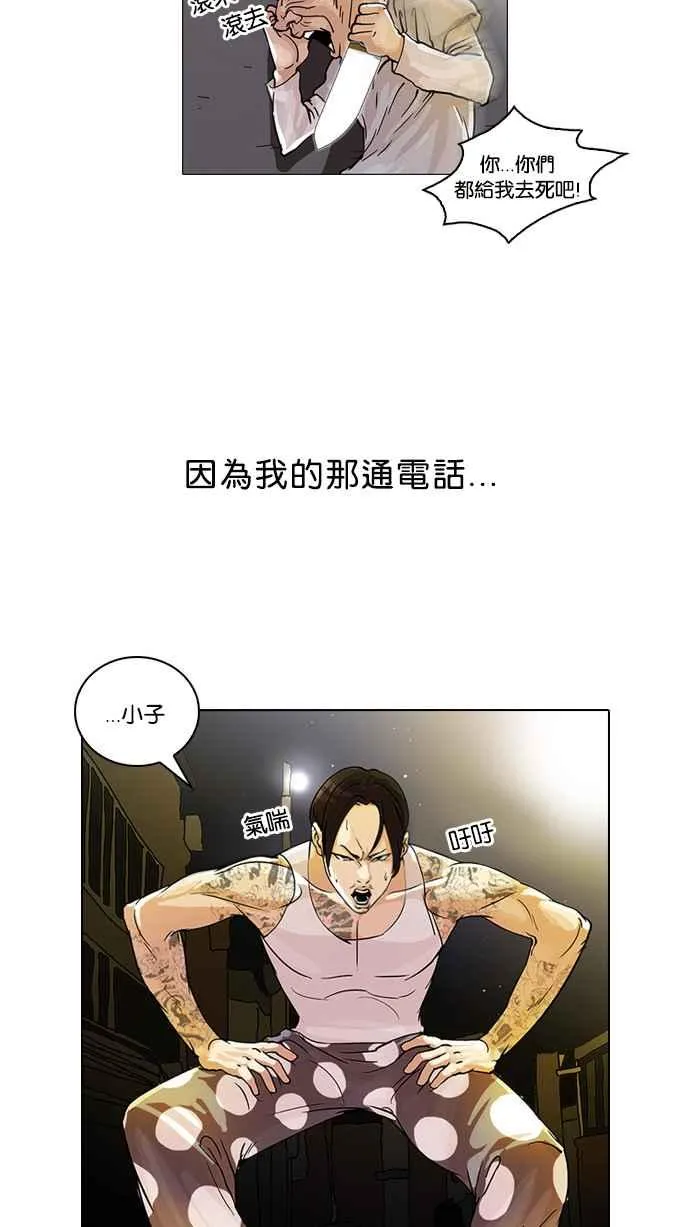 [第33话] CR主播 (6) 第15页