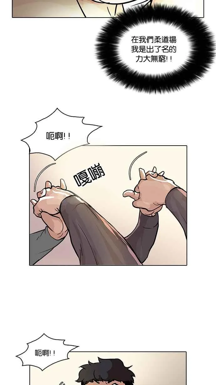 [第35话] 网购二手货 (2) 第24页