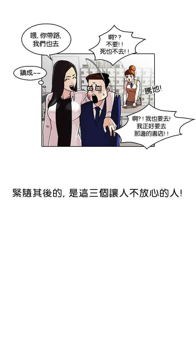 [第35话] 网购二手货 (2) 第47页