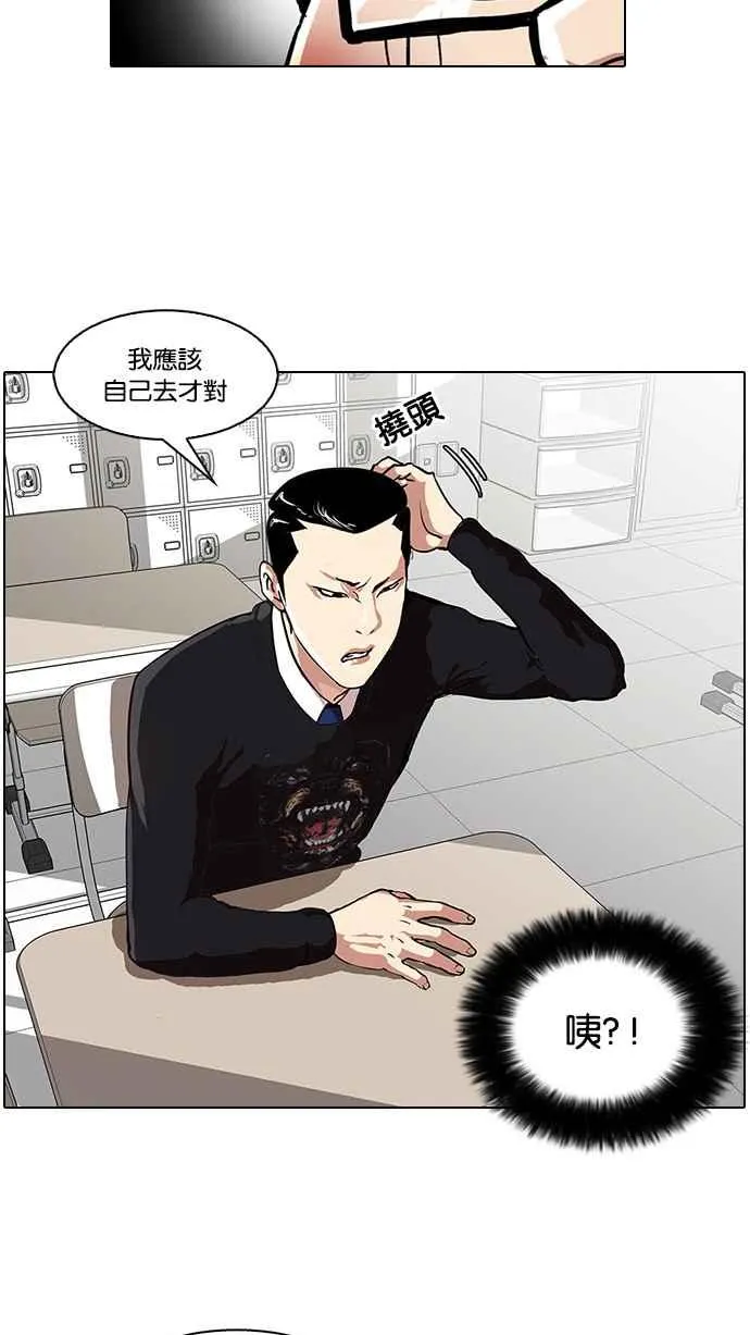[第35话] 网购二手货 (2) 第4页