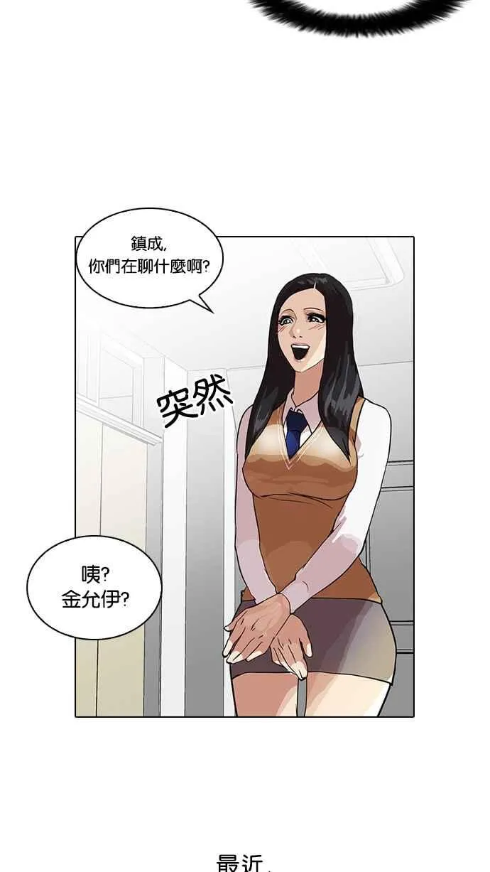 [第35话] 网购二手货 (2) 第6页