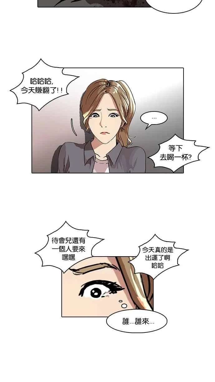 [第35话] 网购二手货 (2) 第31页