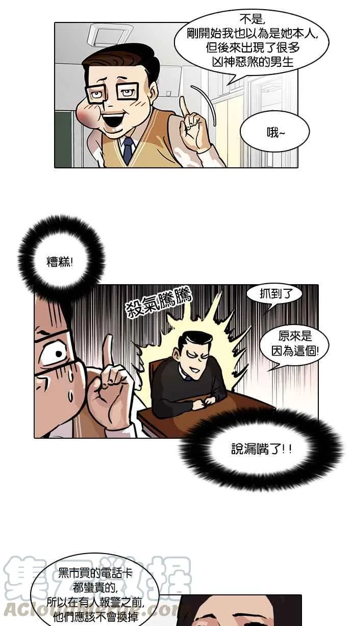 [第35话] 网购二手货 (2) 第9页