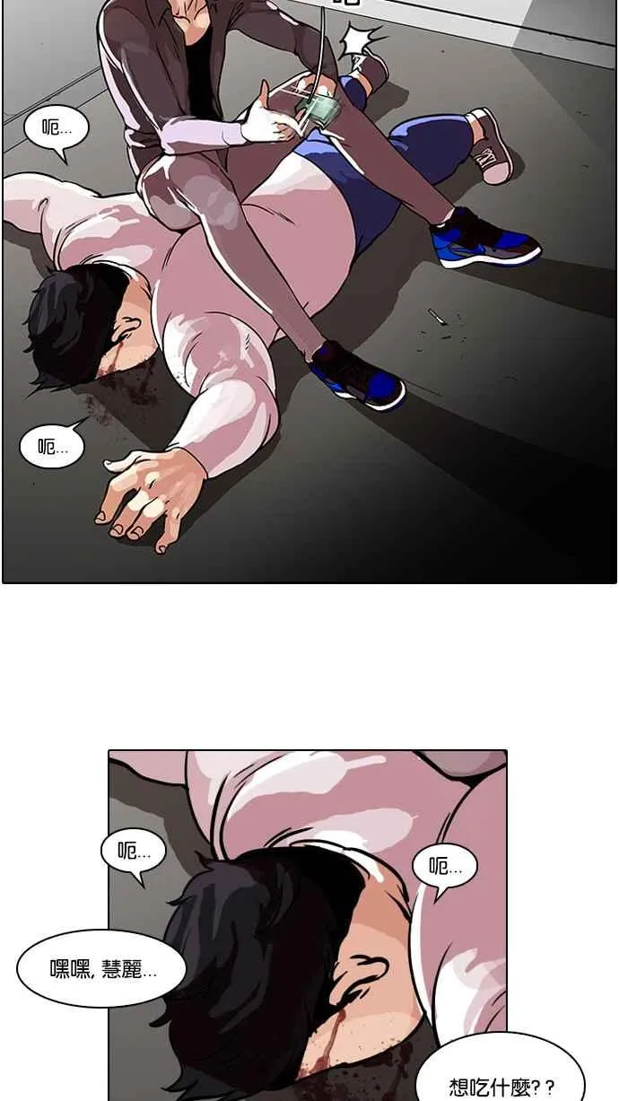 [第35话] 网购二手货 (2) 第30页