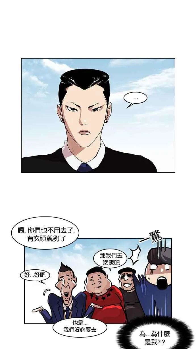 [第35话] 网购二手货 (2) 第44页