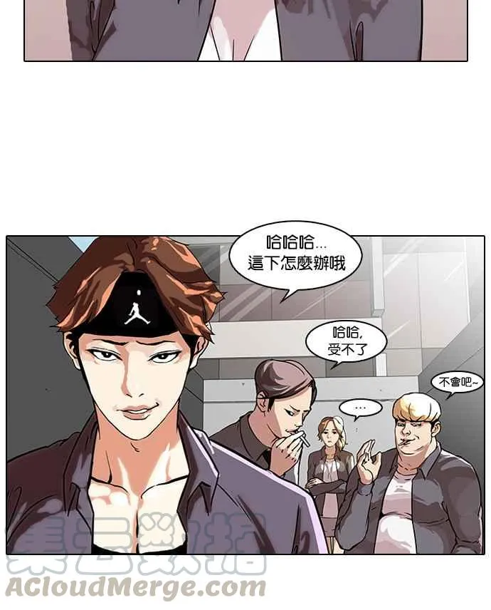 [第35话] 网购二手货 (2) 第17页