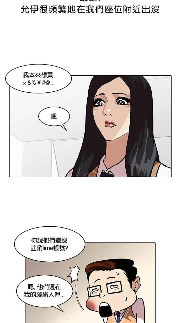 [第35话] 网购二手货 (2) 第7页