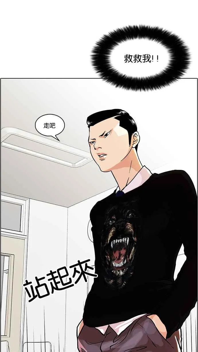 [第35话] 网购二手货 (2) 第32页