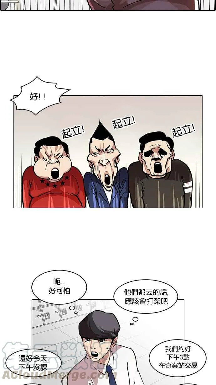 [第35话] 网购二手货 (2) 第33页