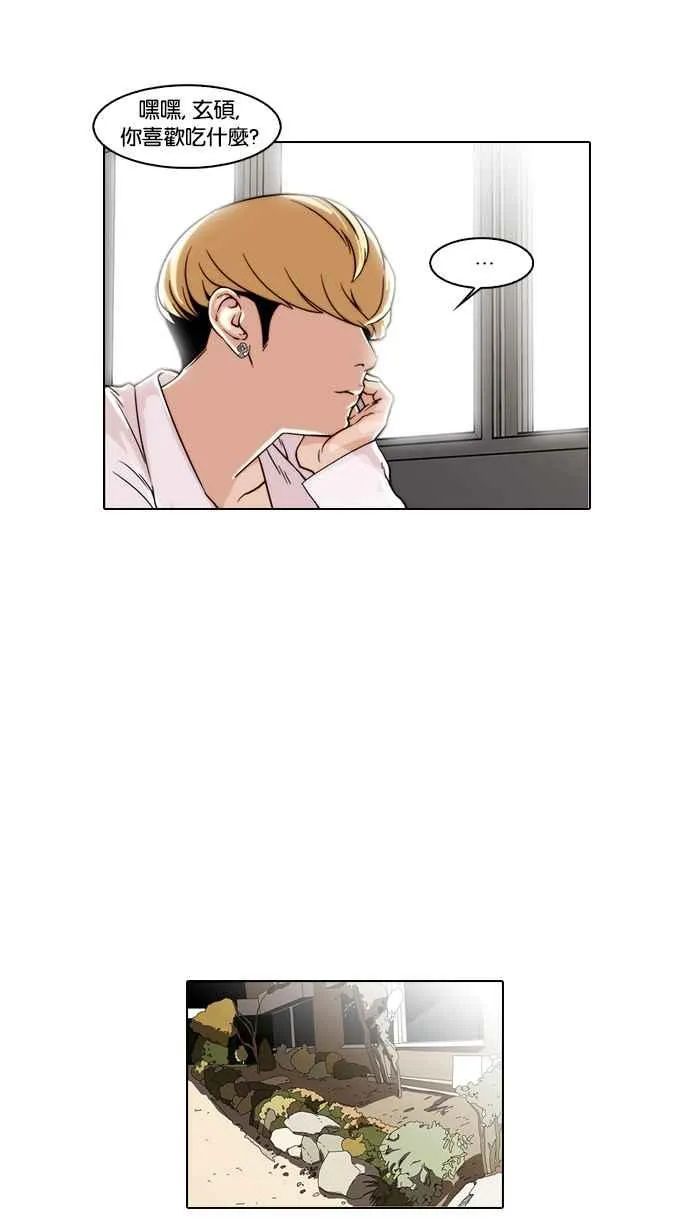 [第35话] 网购二手货 (2) 第38页