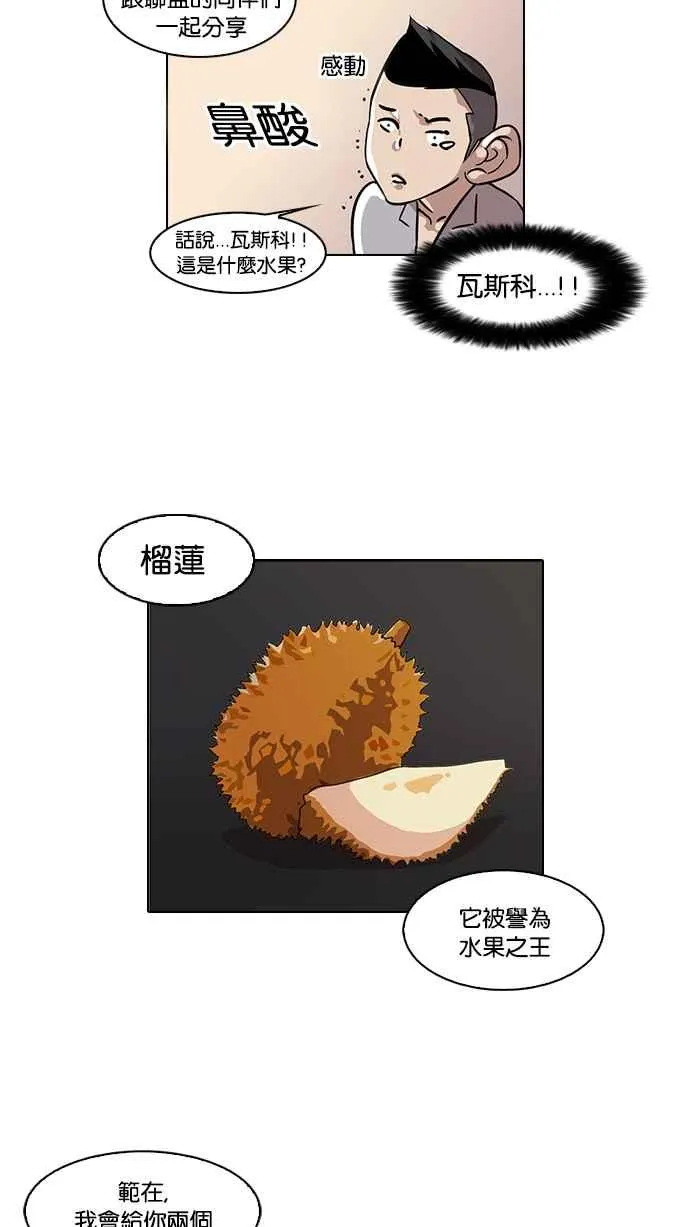 [第35话] 网购二手货 (2) 第40页