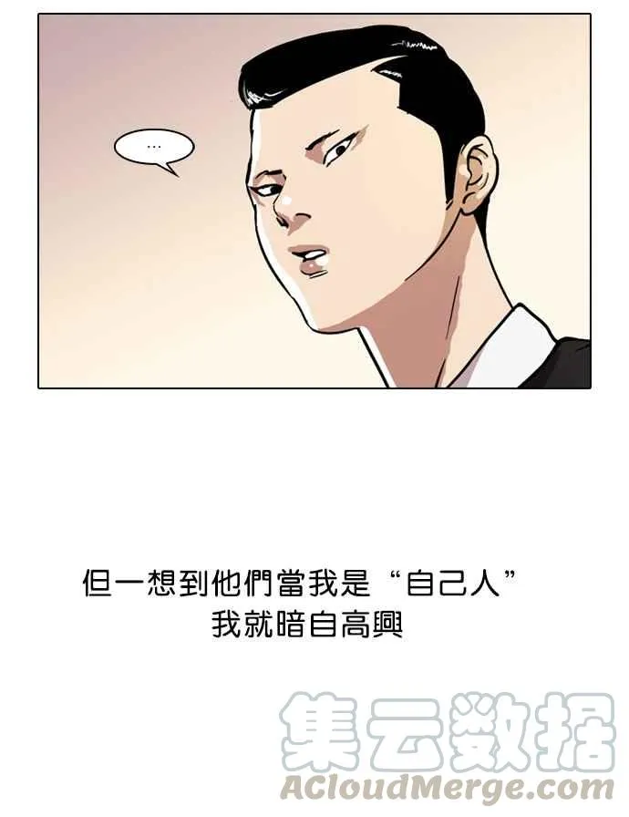 [第35话] 网购二手货 (2) 第37页