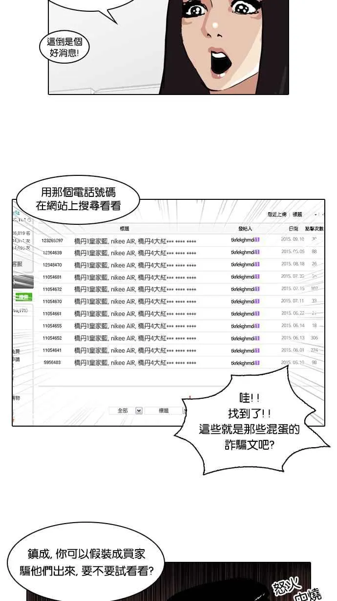 [第35话] 网购二手货 (2) 第10页