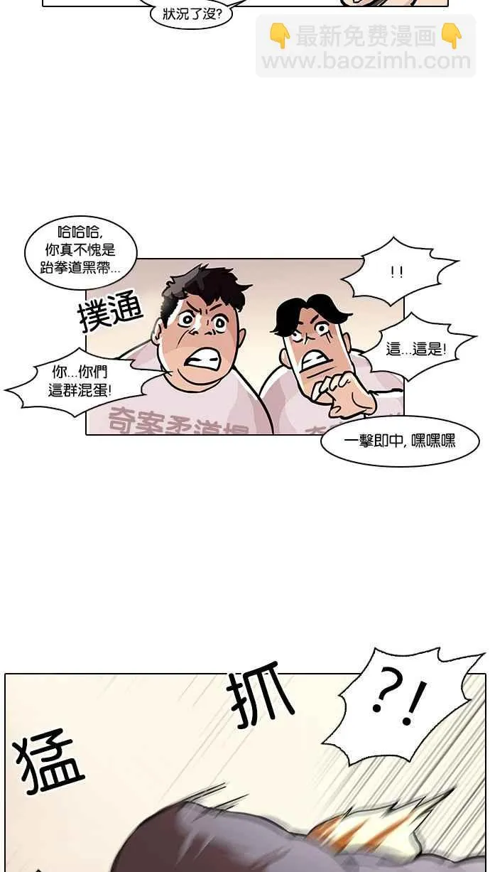 [第35话] 网购二手货 (2) 第22页