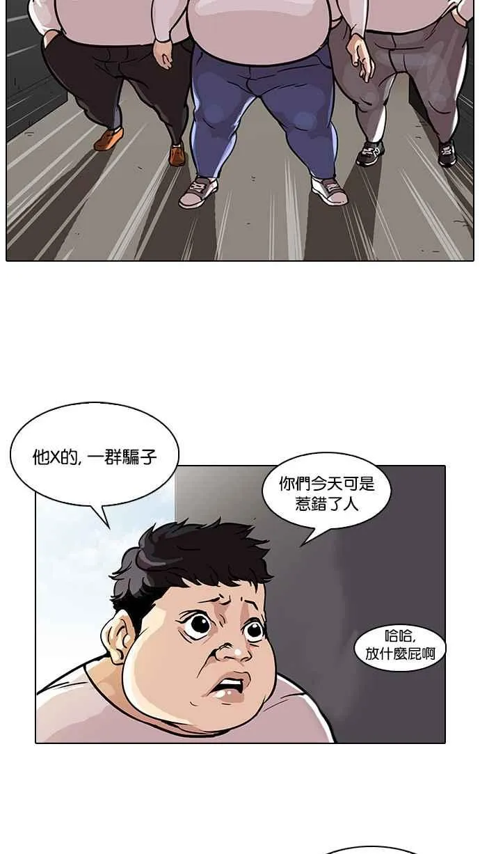 [第35话] 网购二手货 (2) 第19页