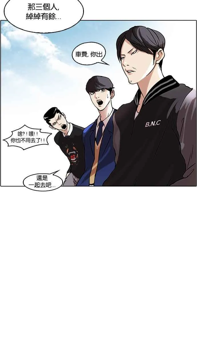 [第35话] 网购二手货 (2) 第46页