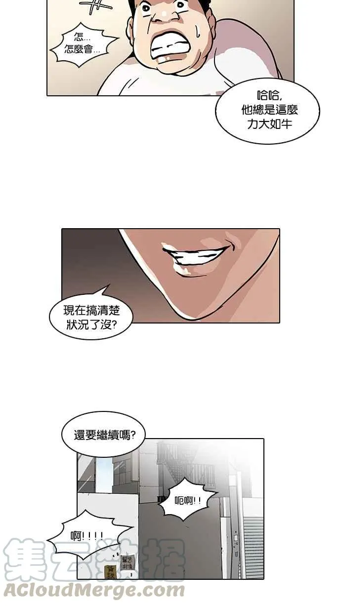 [第35话] 网购二手货 (2) 第25页