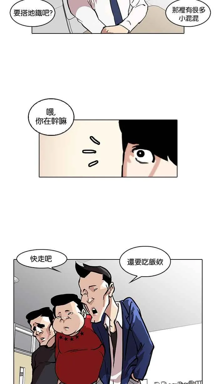 [第35话] 网购二手货 (2) 第34页