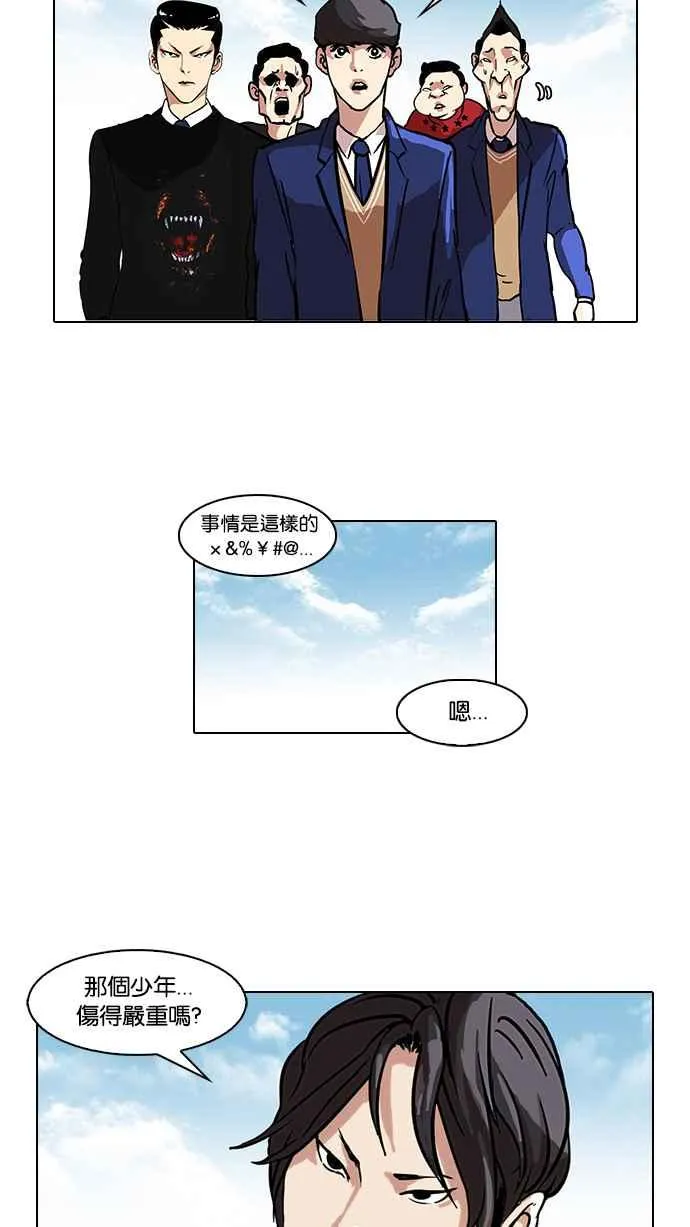 [第35话] 网购二手货 (2) 第42页