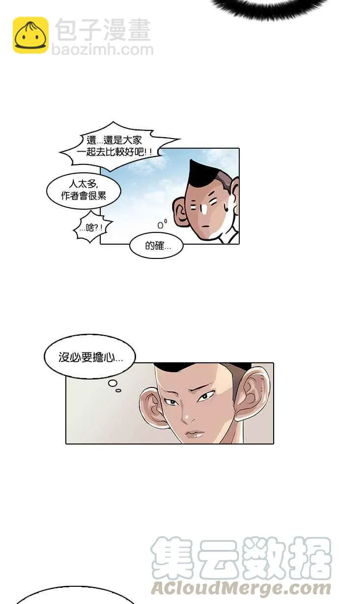 [第35话] 网购二手货 (2) 第45页
