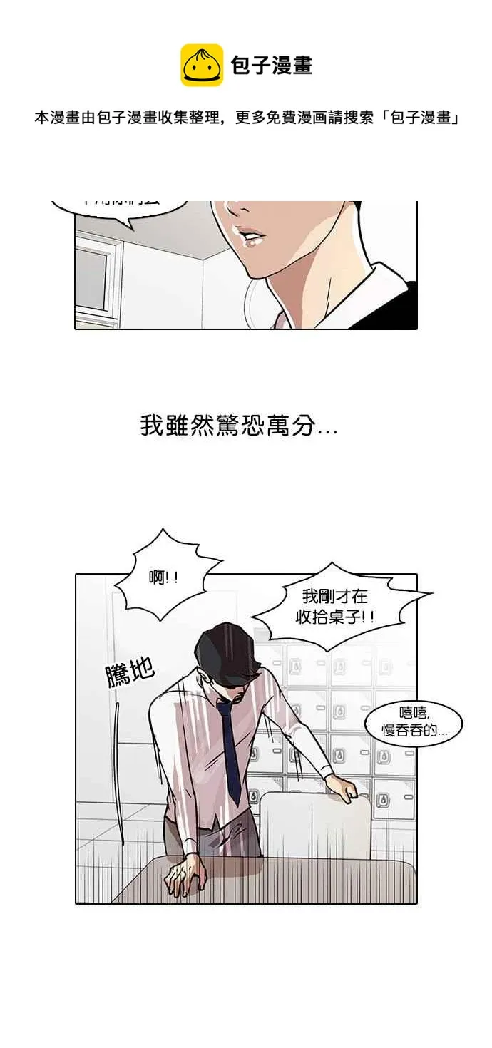 [第35话] 网购二手货 (2) 第36页