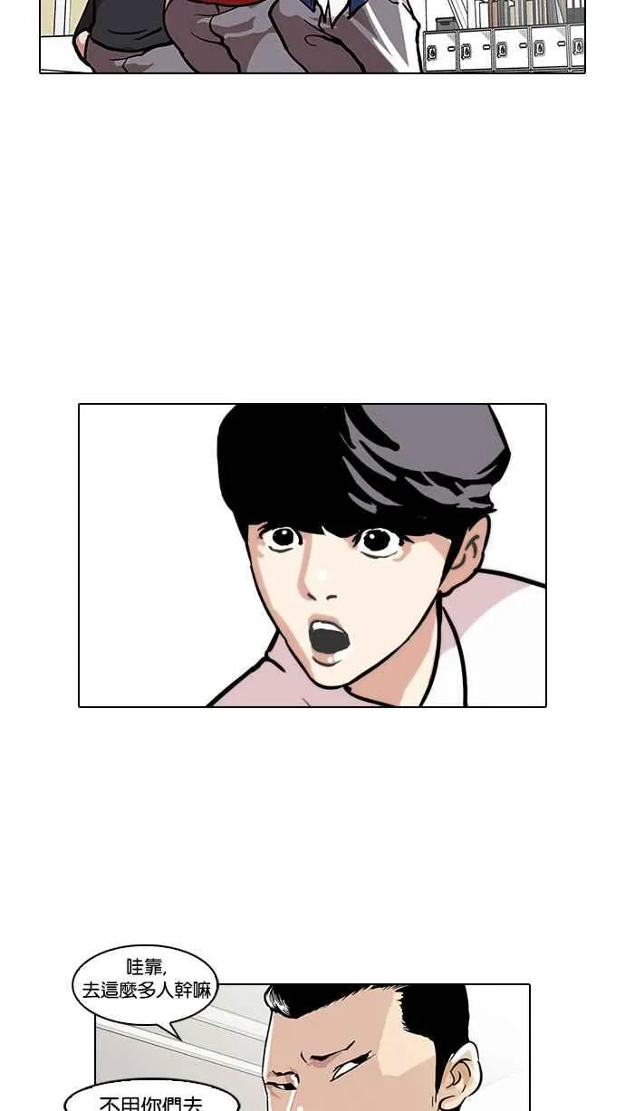 [第35话] 网购二手货 (2) 第35页