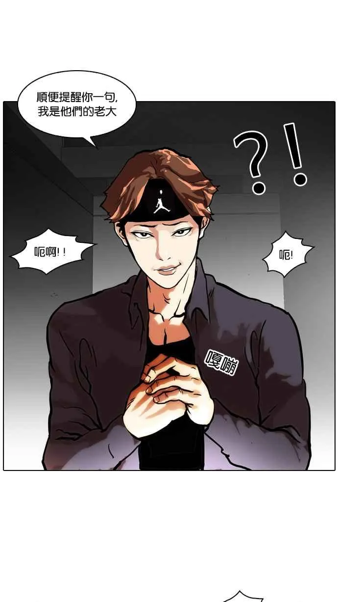 [第35话] 网购二手货 (2) 第26页