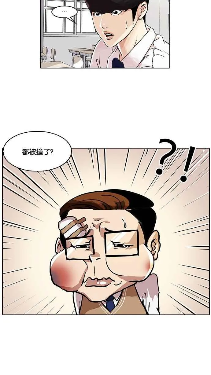 [第35话] 网购二手货 (2) 第2页