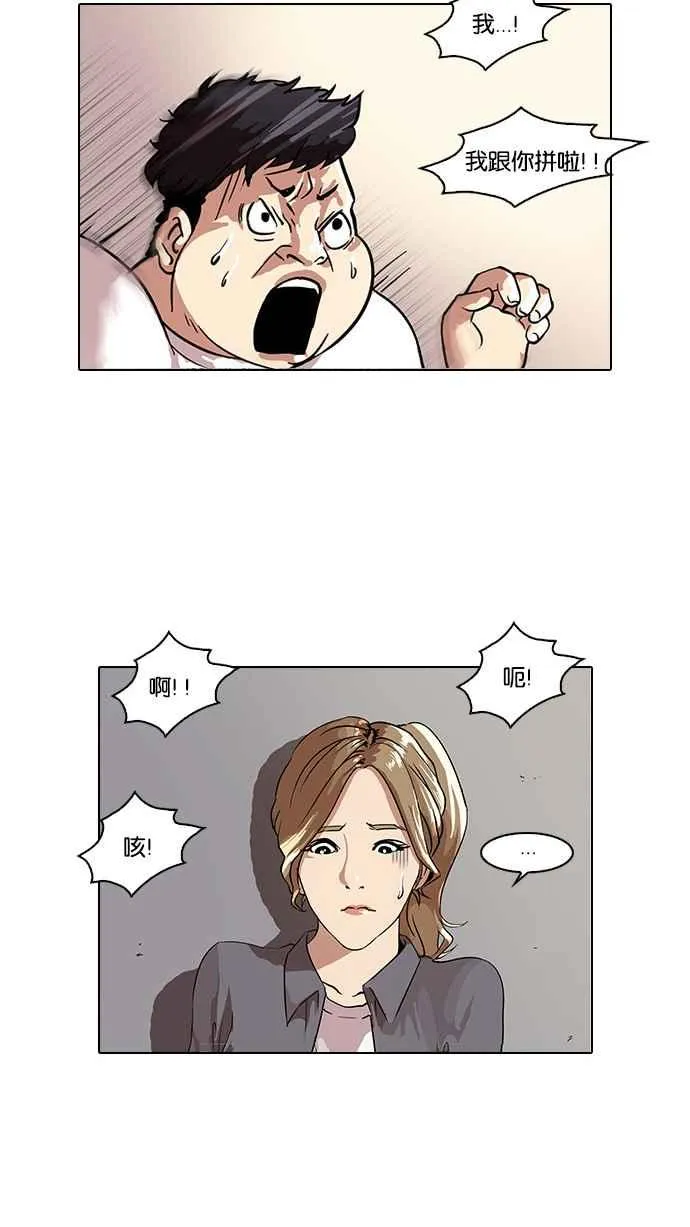 [第35话] 网购二手货 (2) 第27页