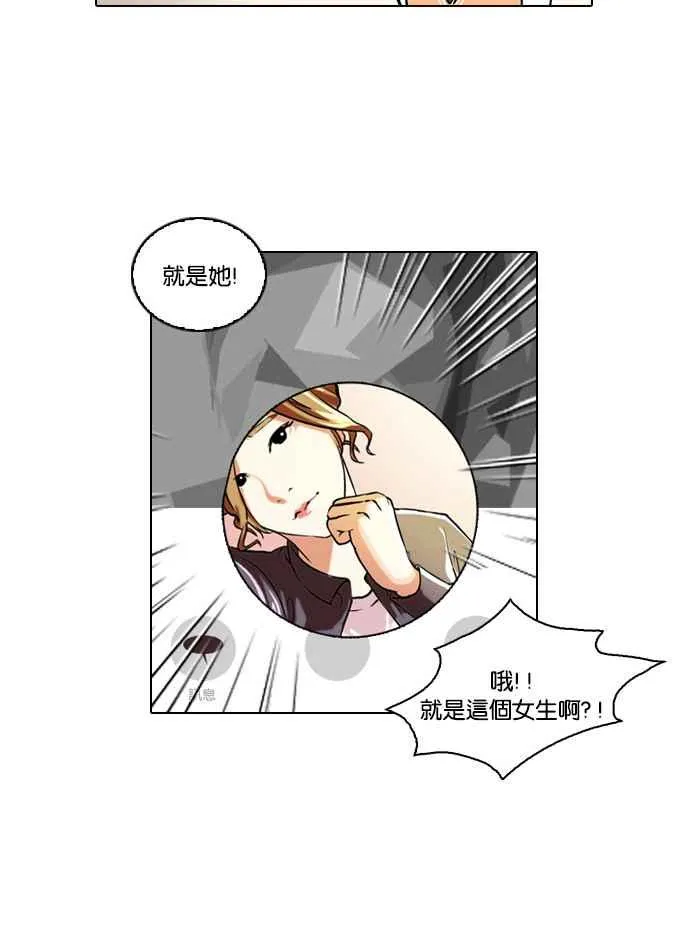 [第35话] 网购二手货 (2) 第8页