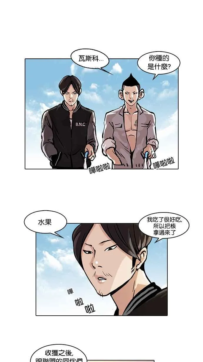[第35话] 网购二手货 (2) 第39页