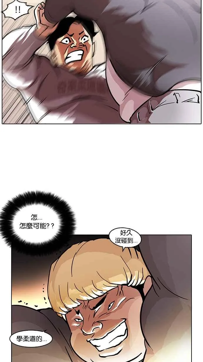 [第35话] 网购二手货 (2) 第23页