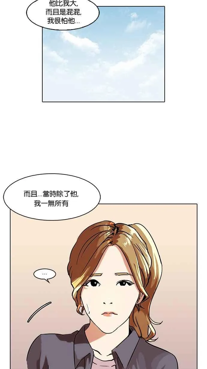 [第35话] 网购二手货 (2) 第16页