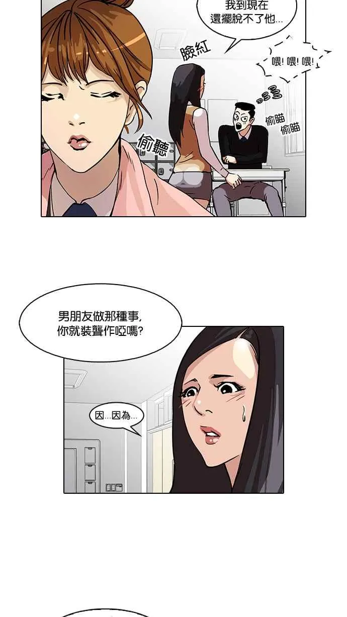 [第35话] 网购二手货 (2) 第15页
