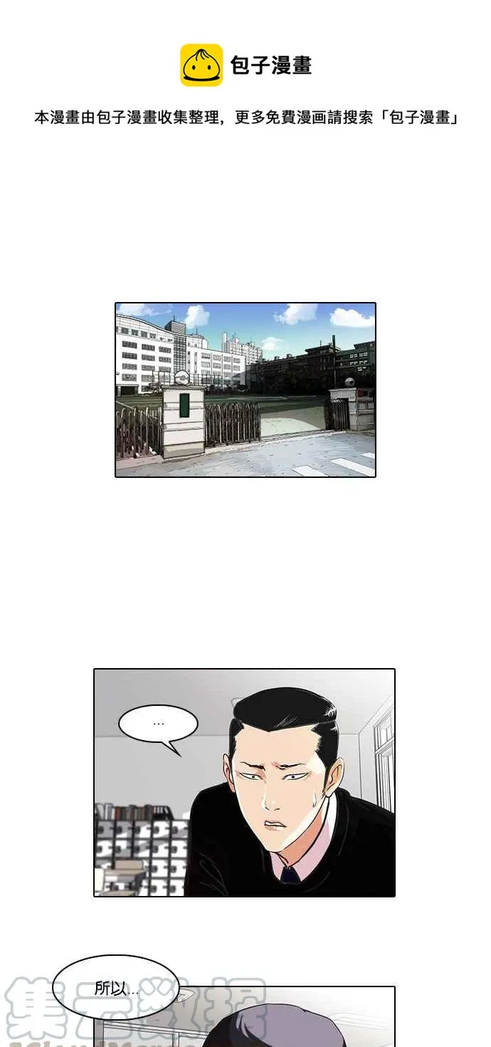 [第35话] 网购二手货 (2) 第1页