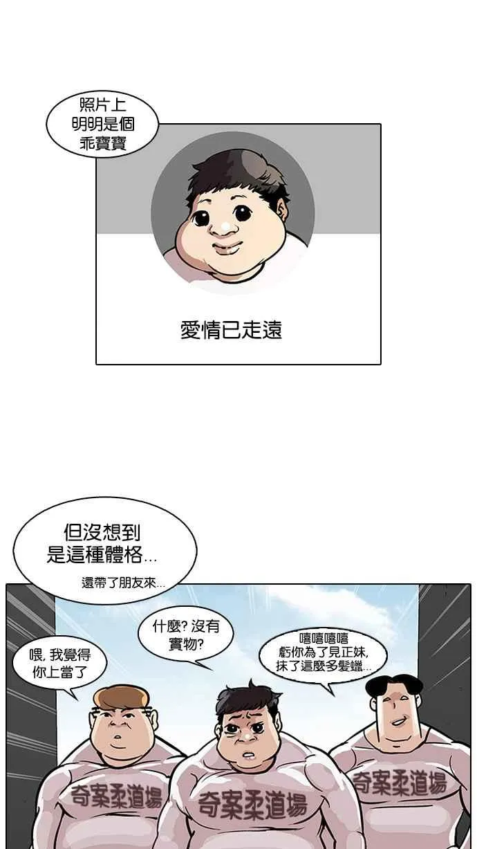 [第35话] 网购二手货 (2) 第18页