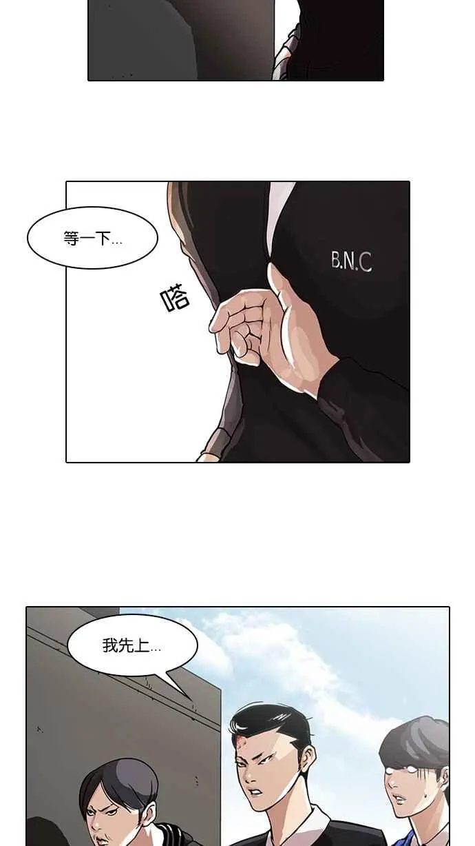 [第36话] 网购二手货 (3) 第47页