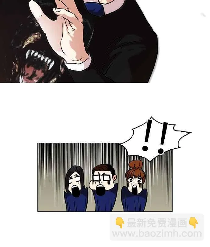 [第36话] 网购二手货 (3) 第26页