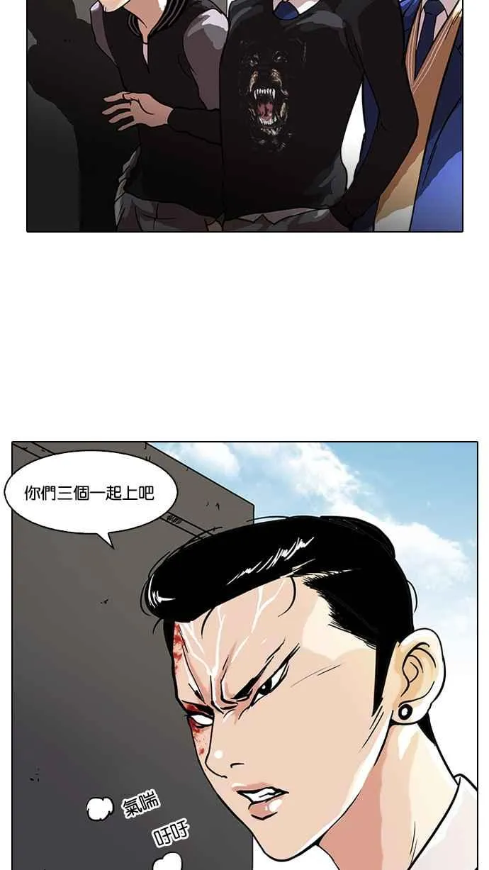 [第36话] 网购二手货 (3) 第48页
