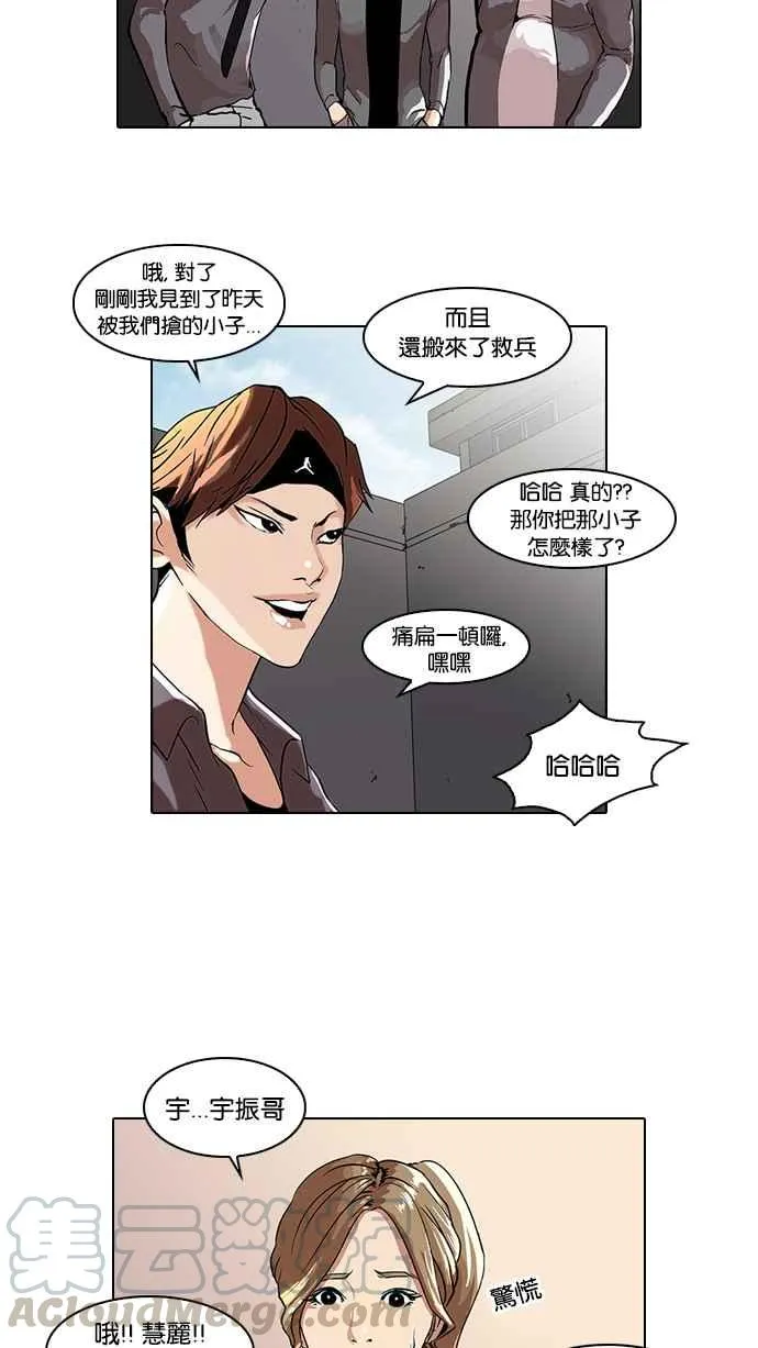 [第36话] 网购二手货 (3) 第41页