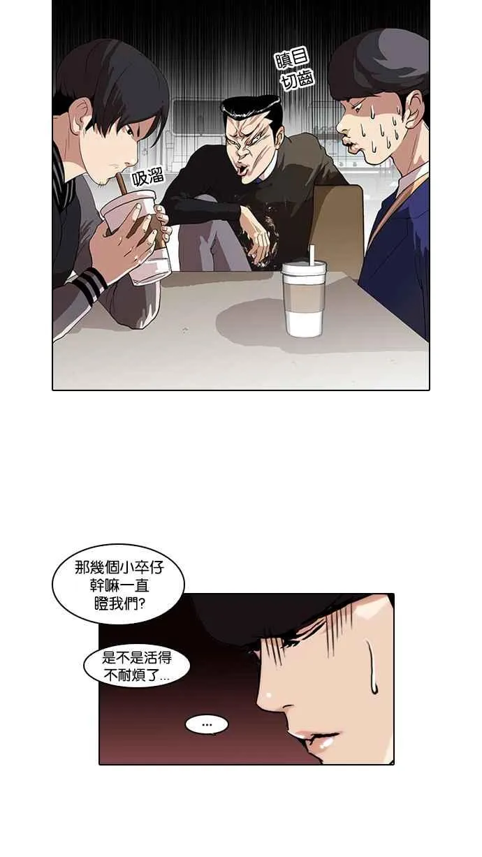 [第36话] 网购二手货 (3) 第6页