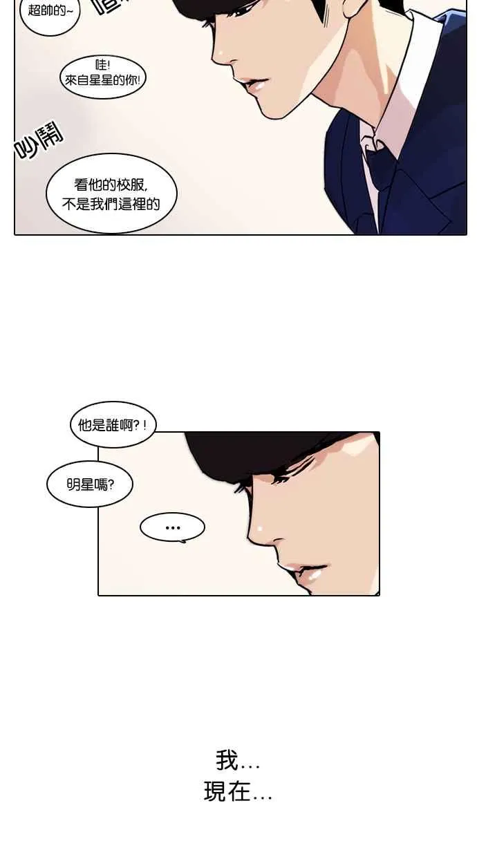 [第36话] 网购二手货 (3) 第3页