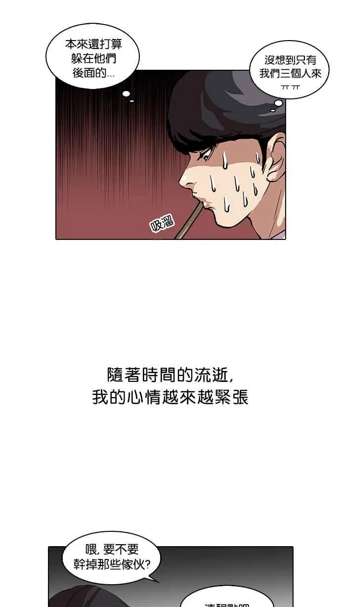 [第36话] 网购二手货 (3) 第8页
